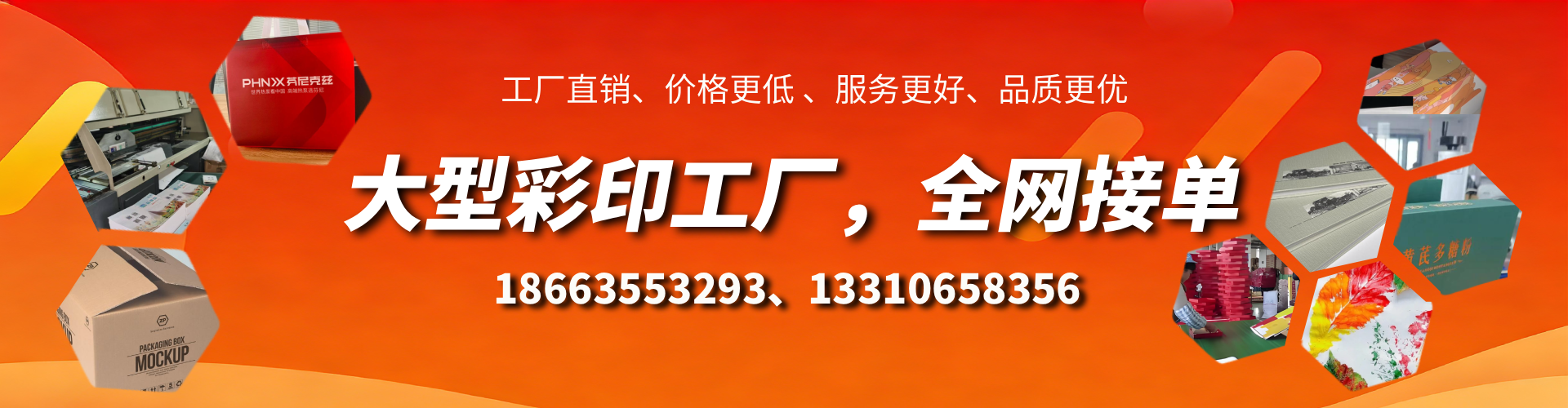 营口彩印刷刷厂家